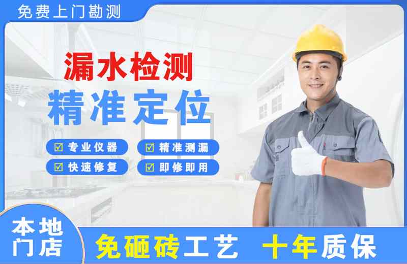 市北漏水检测精准定位